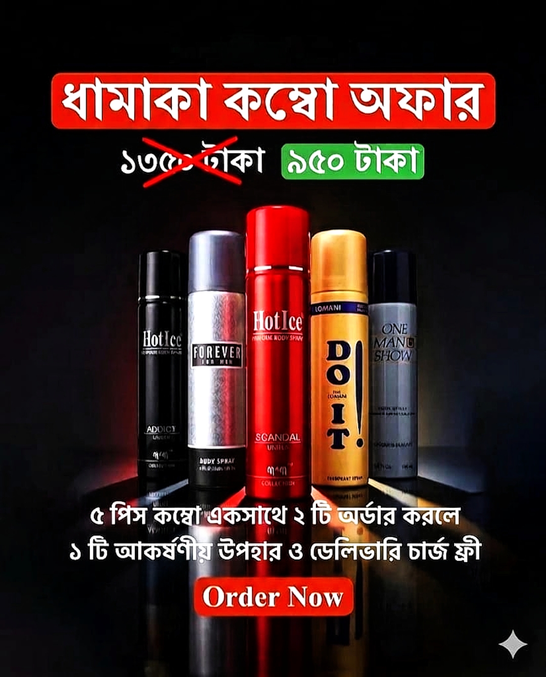 ৫ পিস বডি স্প্রে কম্বো অফার