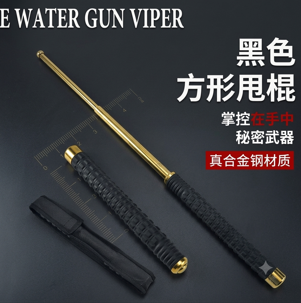 Golden Color 26 Inch Self Defense Stick